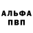 Амфетамин Розовый Bara Blau