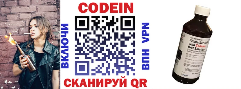 Кодеиновый сироп Lean напиток Lean (лин)  Киреевск 